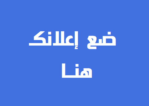 مكاتب للايجار في اربد